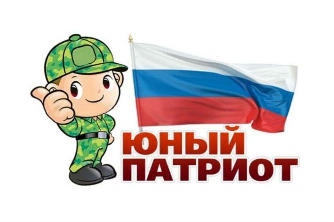 Кружок "Юный патриот".