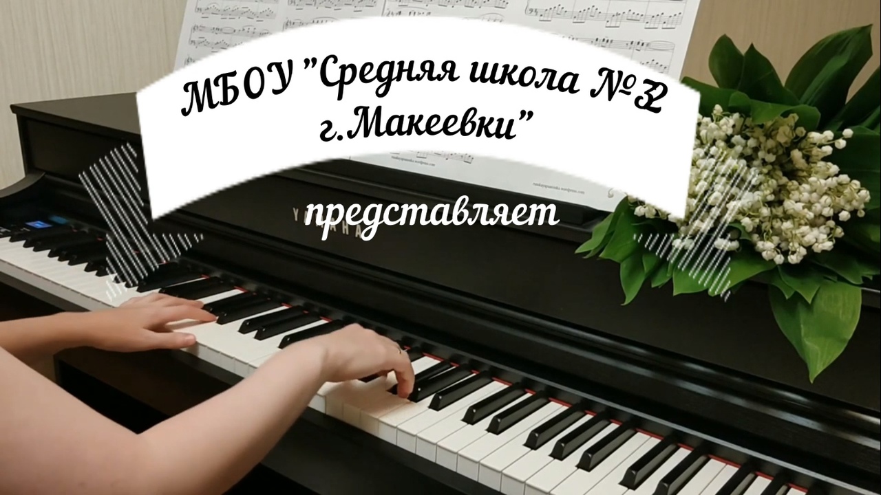 Последний Звонок 2023 Онлайн.