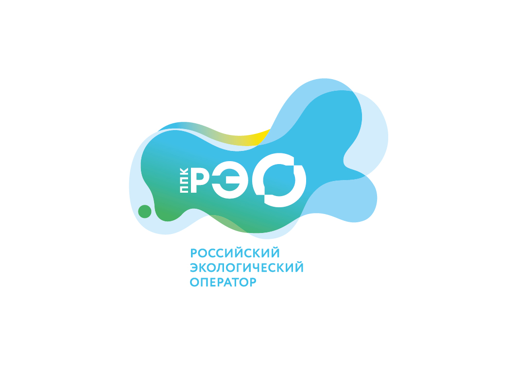 ППК «Российский экологический оператор».