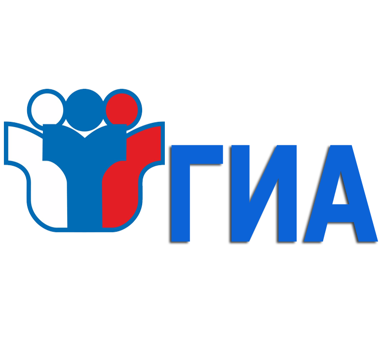 Информация о ГИА 2025 в ДНР.