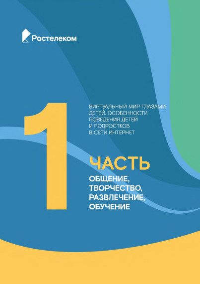 Массовые коммуникации.